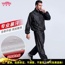 Yi Gengmei violent sweat suit suit mens fat-reducing large size running summer sweat suit fitness clothes drop body sports sweating suit