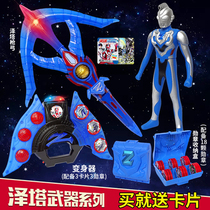 Zeta Sublimation Instrumental Otto Medal Box Dark Change Body Tether Man Puppet Bow Dark Light Card Toy Suit