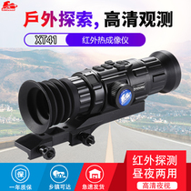 Black Sea XT41 Thermal Imaging Belt Ranging Outdoor Thermography Night Vision High Definition Set Infrared Thermal Imager