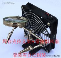 Repair welding station bracket circuit board motherboard repair Workbench fixture tool with smoking fan smoke exhaust machine