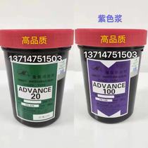 Sensitive glue AD100 purple glue oil dual-purpose silk screen printing equipment consumables screen printing photosensitive paste a bottle