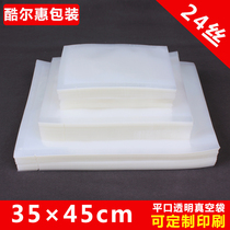 35*45cm transparent vacuum food bag packaging bag rice cooked food bag vacuum plastic bag 24 silk 100