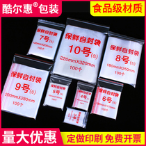 8 Silk transparent ziplock bag small sealed bag PE food plastic sealed bag plastic packaging bag custom
