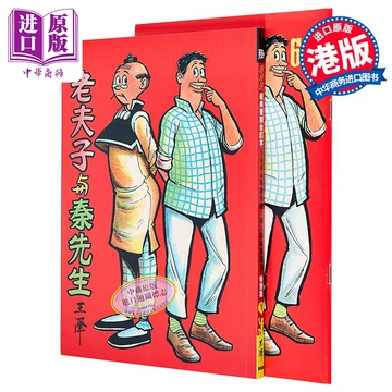 老夫子经典复刻版-老夫子经典复刻版促销价格、老夫子经典复刻版品牌- 淘宝