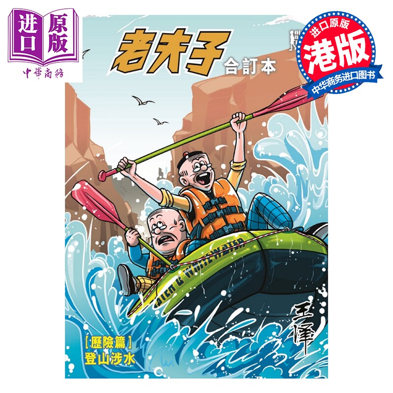 老夫子漫画合订本-老夫子漫画合订本促销价格、老夫子漫画合订本品牌- 淘宝