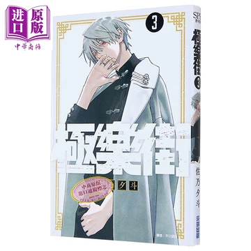 極楽街 台湾特装版 3巻 中国特装版 1.2巻 61bJBvVQjhL._AC_SY200_QL15_.jpg