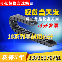 JFLO Jin Fulong nylon drag chain Machine Tool Tank chain 18*25*38 semi-closed inner opening can replace Yehida