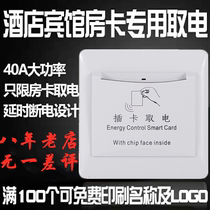 Factory direct Hotel Hotel card power induction power saving special card special lock with high power 40A delay