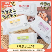 Kojima pet wipes dog cat sterilization deodorization deodorant wipe ass tear marks claw cleaning foot wipe wipes