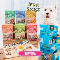 Canada Hajitles imported pet freeze-dried chicken beef egg yolk salmon reward cat and dog snacks