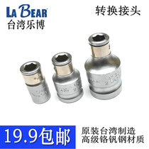 Original imported Taiwan Lebo screwdriver head joint conversion sleeve Square head wrench turn screwdriver head connection sleeve