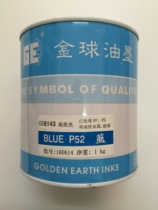 Goldball inks P52 blue 8143 series PP PE metal glass ceramic bi-component bright light silk print