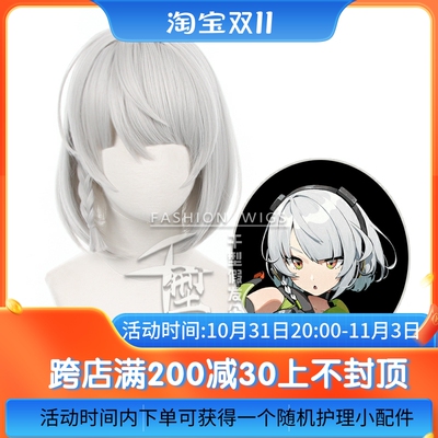 taobao agent [Thousands] Zero Zero Ambi Demala COS wig silver -white model