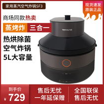 Jiuyang air fryer SF5 home new automatic oil-free steam electric fryer large capacity smart potato bar Machine