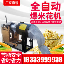 Popcorn Machine Commercial Fully Automatic Free Transfer Pan Popcorn Corn Rice Flower Machine Home Electric Cannon Fried Corn Flower Machine