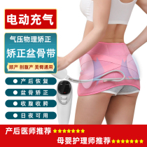 Postpartum pelvic repair with orthodontic device abdominal hips hip lifter pubic bone separation pelvic anterior tilt band recovery instrument