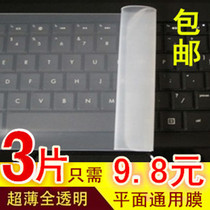 Lenovo Asus Dell Acer HP Xiaomi Samsung Toshiba Notebook keyboard film Universal transparent 14 inch 15 6