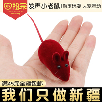 (Xinjiang) cat toy enamel flocking sound mouse lifelike 5 8*2 8CM cat toy mouse
