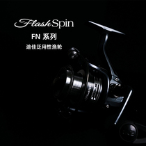 Dijia fishing wheel FN series carbon fiber main body fish wheel spinning wheel Line cup fishing wheel