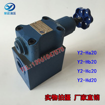 Hydraulic relief valve Y2-Ha20B Y2-Hb20B Y2-Hc20B Y2-Hd20B Y2-Ha20L 10B