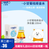 Xiaoyida anti-prickly heat golden water Baby liquid talcum powder prickly heat water Newborn natural anti-prickly heat anti-itch toilet water