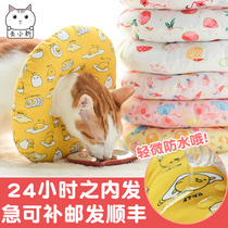 Throw small new headgear cats and rabbits soft cloth water-proof neck ring Pet anti-licking headgear kitten supplies