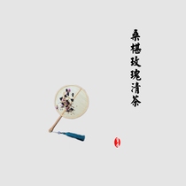 He Lingxi) (Mulberry Rose Tea) Heavy petal rose tea combination herbal tea mulberry tea