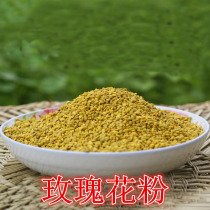 Fresh Wild Rose pollen natural bee pollen not broken wall pollen 500g buy three get a pound of honey