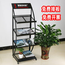 Magazine newspaper rack exhibition stand vertical floor-standing Billboard newspaper publicity leaflet iron shelf book storage frame