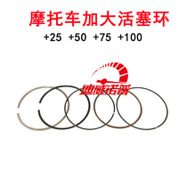 Motorcycle enlarged piston ring GY6125 GS125 CG125 CG150 25 50 75 100 ring