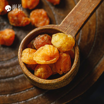 Xie Yi Dried Longan 100g Seedless longan dried longan dried longan cinnamon round dried meat tea