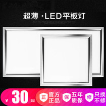 Integrated ceiling led lamp kitchen lamp 300*300*600 panel lamp toilet gusset embedded panel lamp
