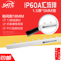 1P 60A busbar copper 1 5*5 DZ47 air switch connected copper bar C45 circuit breaker jie xian pai KT001