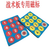 Basketball tactical board special magnetic number chess piece magnetic label Coach football demonstration sand table