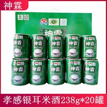 Shenlin Xiaogan silver fungus rice wine 238g*20 cans whole box glutinous rice wine mash juice ready-to-eat Hubei Xiaogan specialty
