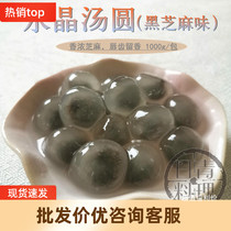 Laurel Diamond Tangyuan Tangyuan Sesame Stuffing 1kg Crystal Transparent Sesame Cakes Heart Small Round Zizi Sesame Nuo Q Bomb Desserts