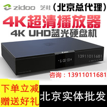 Chidu UHD3000 Chidu Z1000PRO Chidu X20pro Chidu Z10pro 4K hard disk player