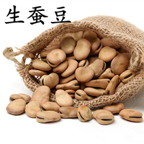  () New goods raw nutmeg 2 5kg raw dried broad beans Arhat beans Dried five grains value 5 kg pack