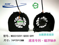 New silent MG55150V1-Q000-G99 turbo blower notebook exhaust 5v 7CM cooling fan