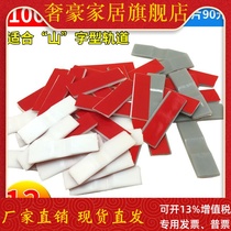 Sliding door positioning piece moving door upper rail locator wardrobe anti-collision bulletproof fixed card position limiter buffer