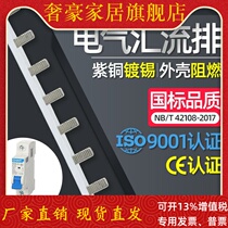 Electric bus bar 1P 100A national standard copper empty connection copper bar wiring bar dressing bus bar copper bar
