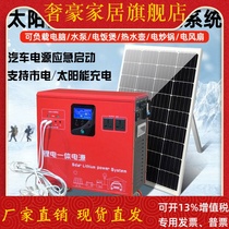 Household photovoltaic power generation system solar lithium battery all-in-one 220V small generator full set of power supply for outdoor use