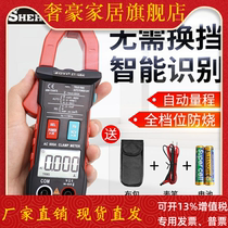 Zhongyi clamp multimeter Digital high-precision small automatic anti-burning ammeter clamp meter multifunctional clamp current meter