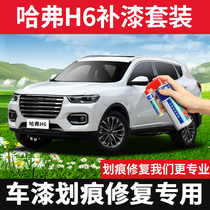 Apply Havre h6 Tonic Paint Pen Hamilton Pearl White Black Auto Scratches Repair Depth Detracer Self Spray Paint