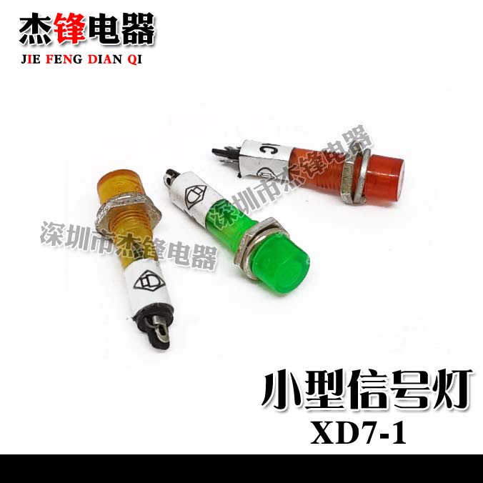 7MM button switch round head plastic signal indicator XD7-1 red green and yellow 12v 24v 220v