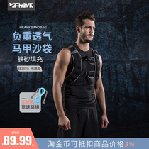 Weight-bearing vest breathable vest invisible sand vest male running sandbag fitness training aggravated iron sand sports equipment