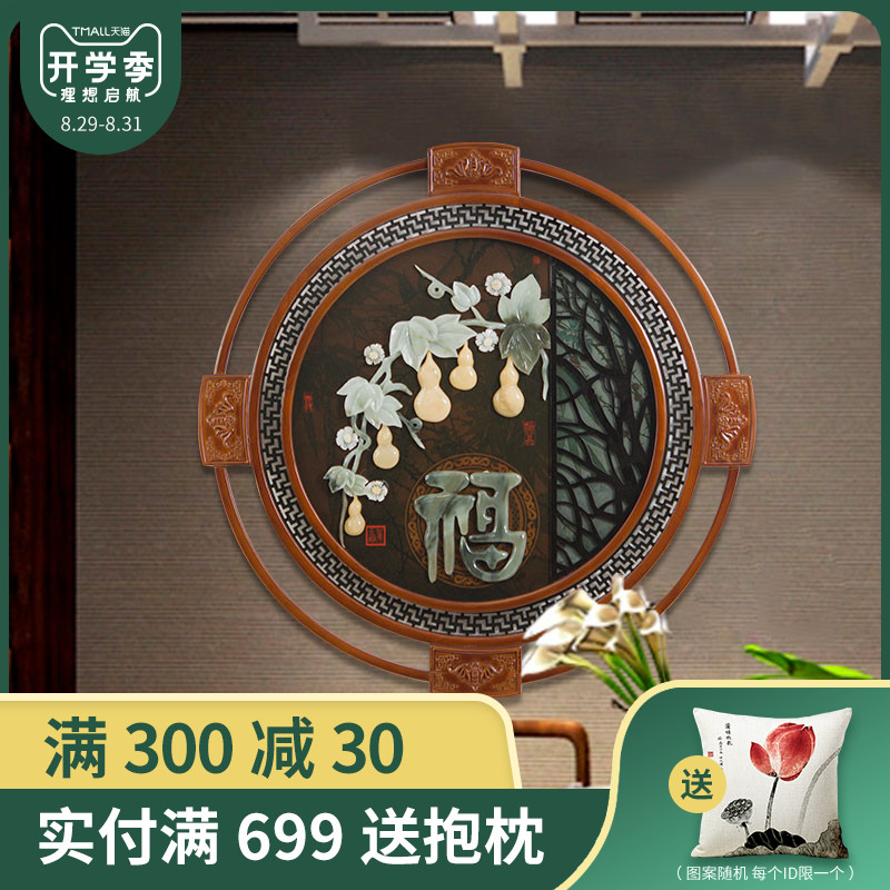 Fuzi Hanging Painting Flowers Blossom Rich and Noble Round New Chinese Decorative Painting Solid Wood Carving Living Room Jade Carving Jade and Stone Painting Porch Painting