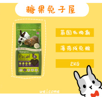 Candy Home British Burgess Buggs high fiber mint rabbit grain into rabbit grain 2kg22