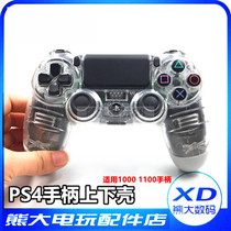 PS4 handle original handle DIY limited edition handle shell PS4 accessories upper and lower shell transparent shell