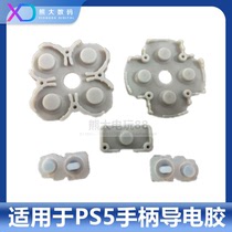 PS5 handle conductive adhesive cross key function key L2 R2 L1 R1 elastic rubber pad rubber silicone accessories